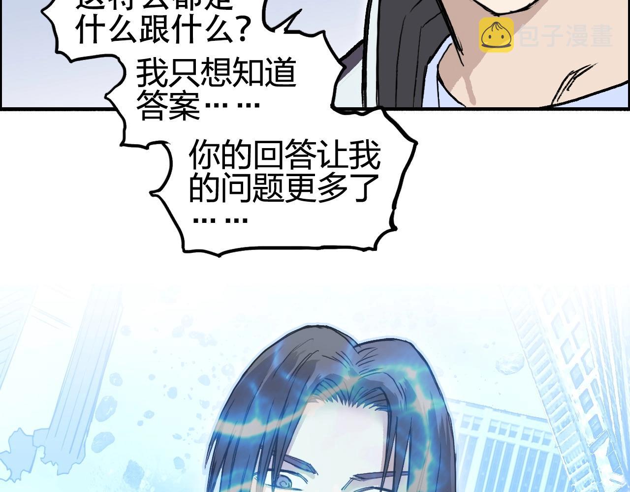 第254话 穿越者—西谷溱133