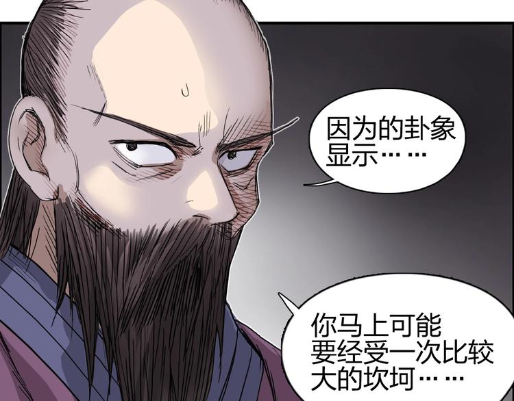 第193话 老道，玩不起心跳！109