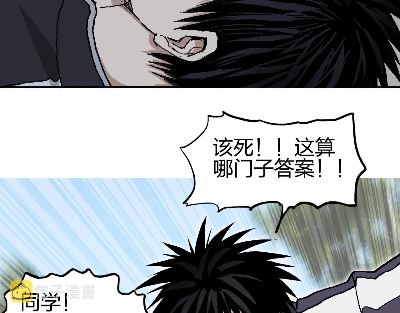 第252话 神魂空间129