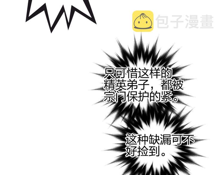 第192话 人魔苏醒117