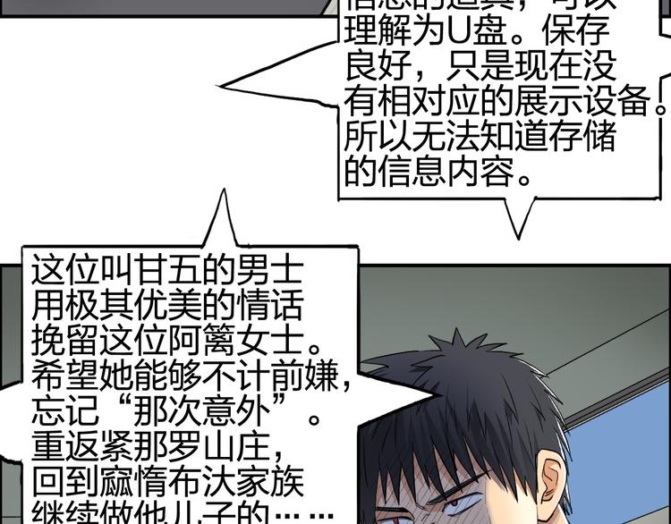 第100话 跟踪者26