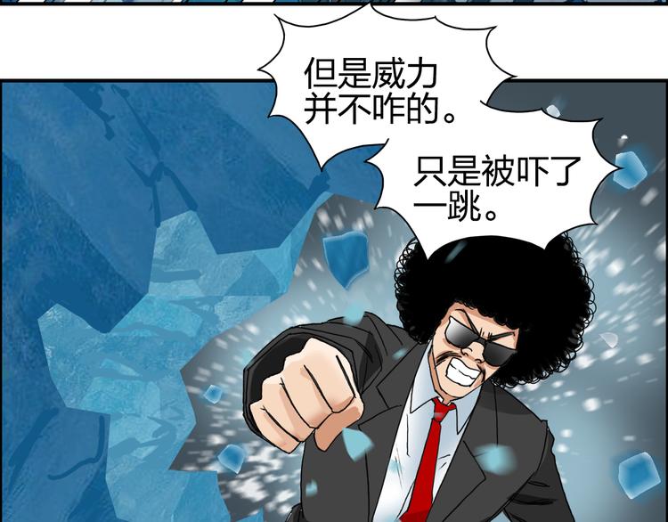 第74话 A级武者87