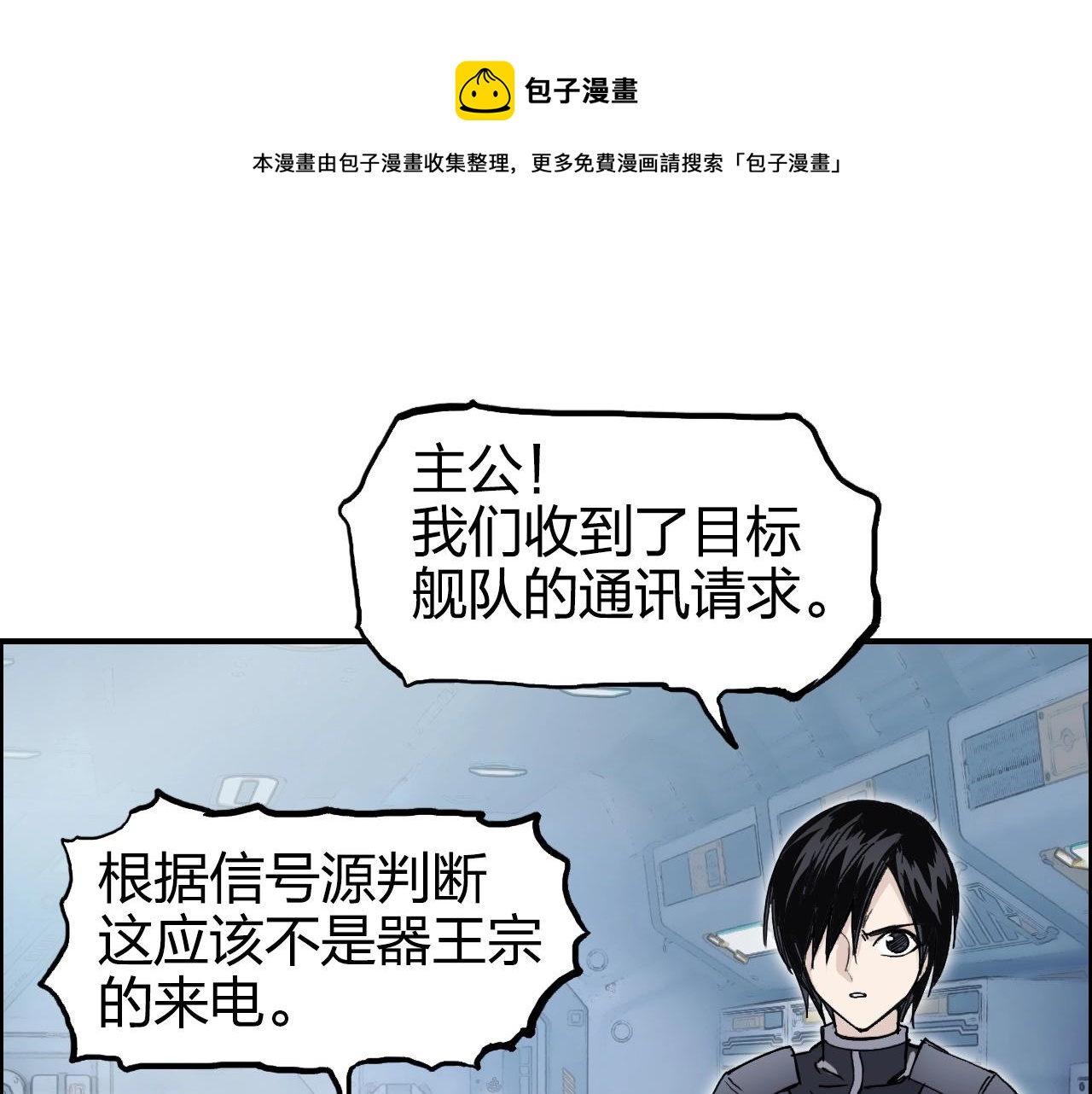 第264话 鹬蚌相争48
