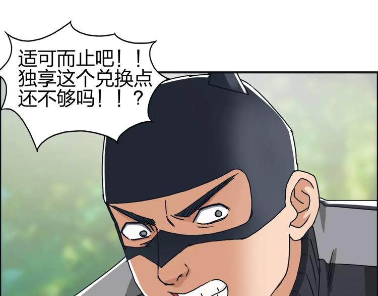 第57话 黄雀在后33
