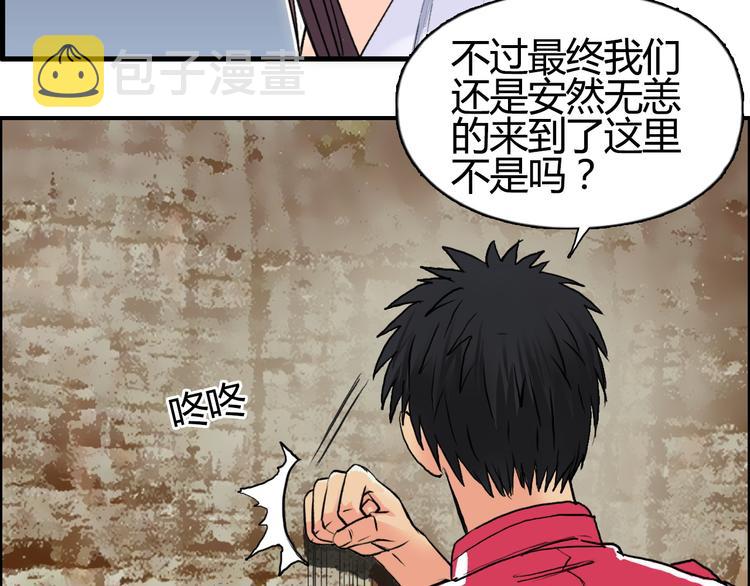 第104话 背叛者角斗场53