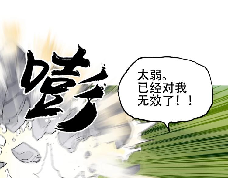 第227话 超凡脱俗83