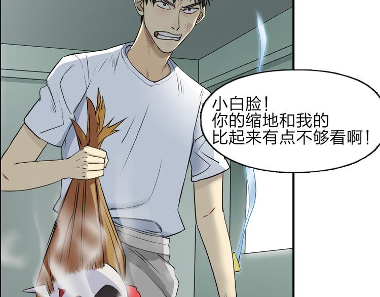 第25话 杀手锏？53