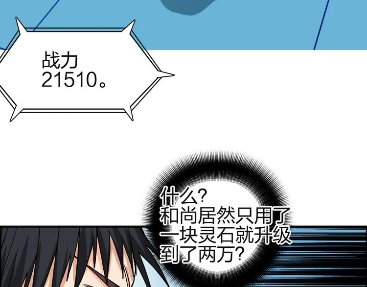 第131话 最强底牌63