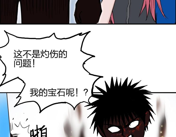 第243话 赤练火焰85