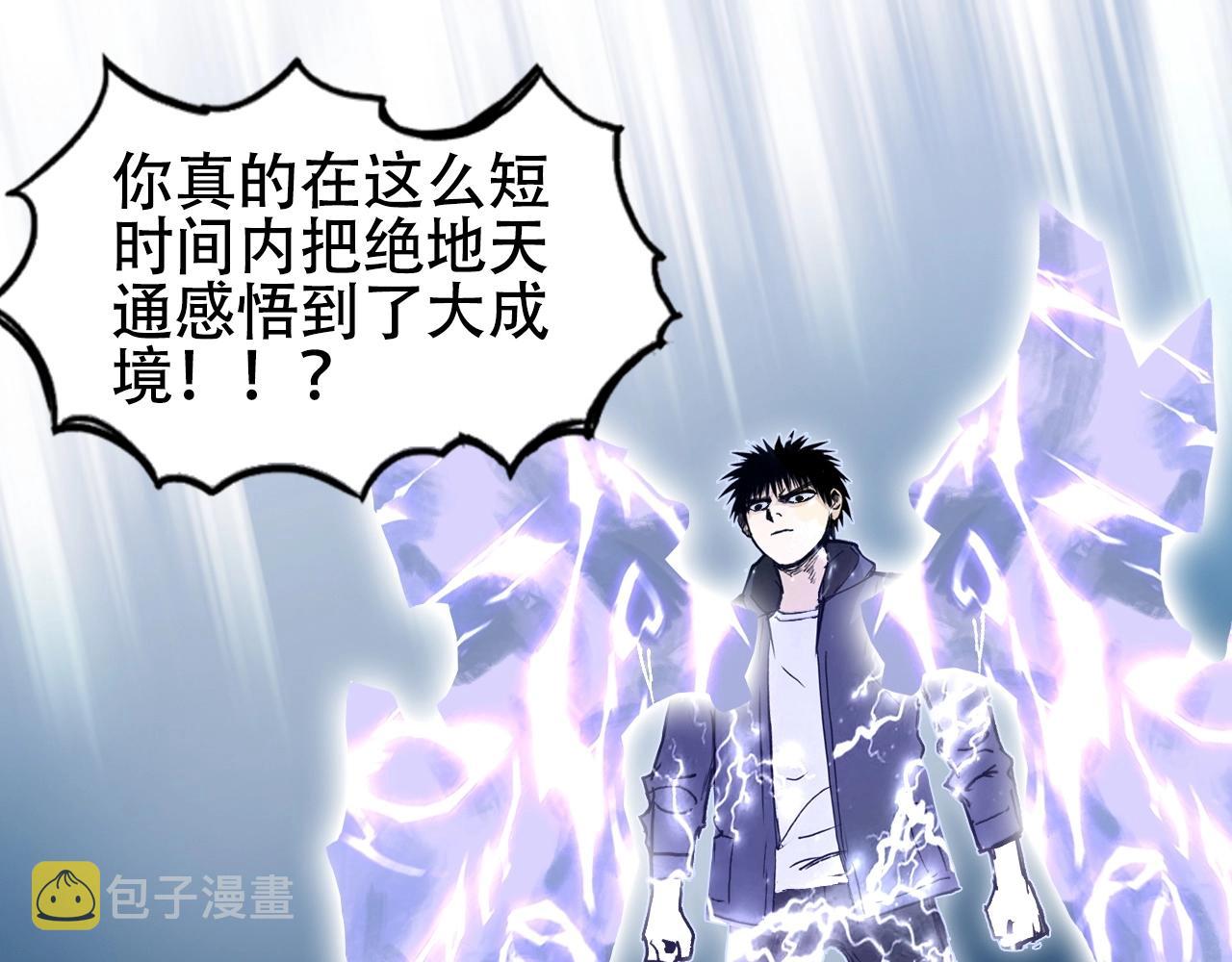 第300话 屠灭诸天83
