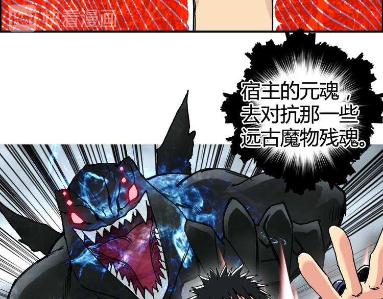 第154话 魂斗炼狱40
