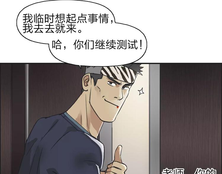 第31话 巨大的挑战43