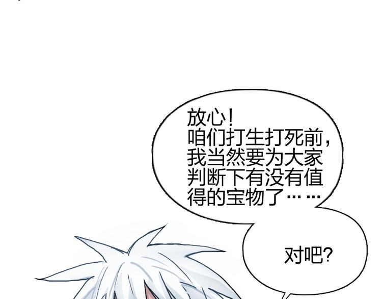 第186话 ????白骨困境????152