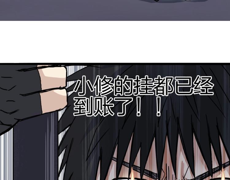 第244话 意外横财！172