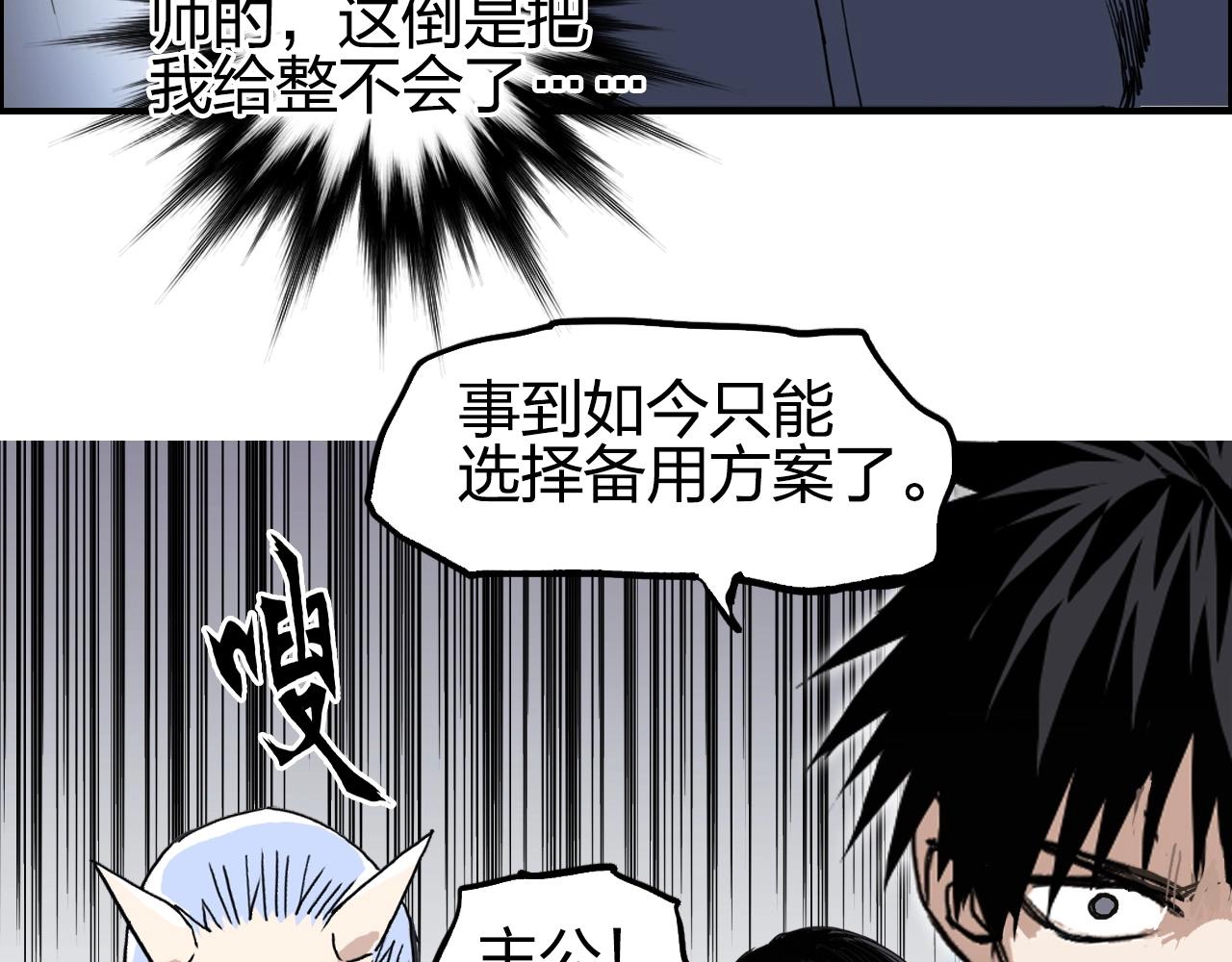 第260话 炼器仙师？废宅！143