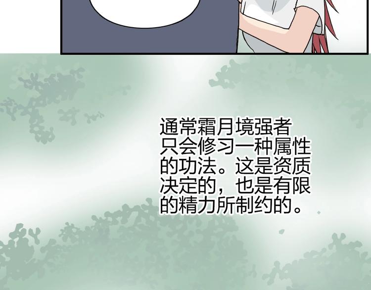 第173话 你们不要再打啦????141