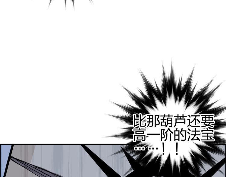 第195话 谁是破局者70