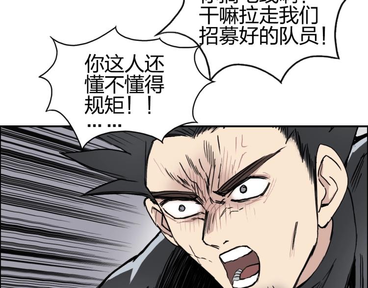 第238话 和谐友爱的旅程92