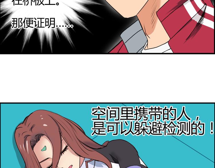 第106话 灵魂之桥58