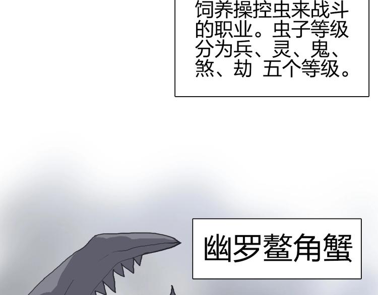 第196话 交易的艺术80