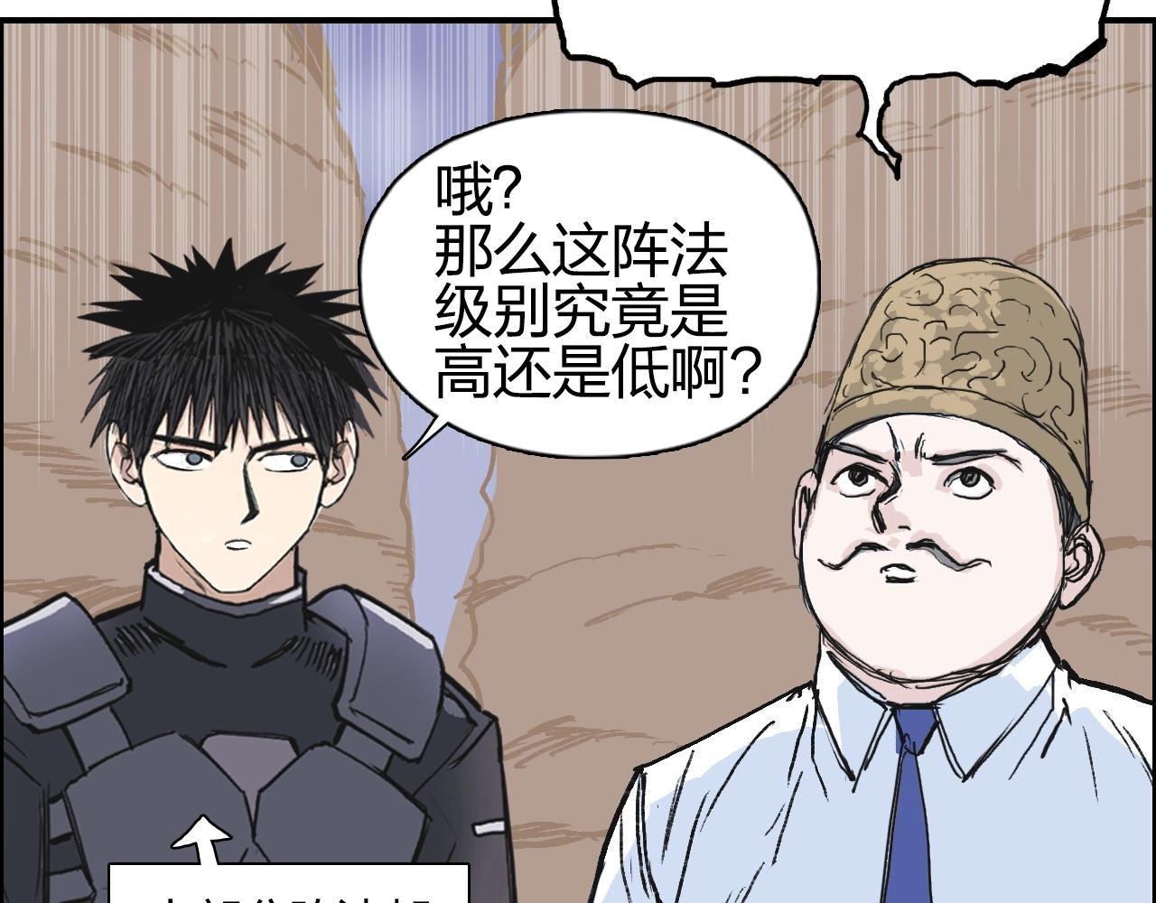 第259话 圈套？73