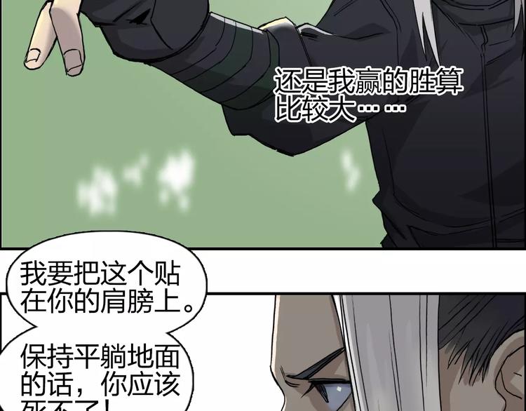 第61话 邪骨六煞队67