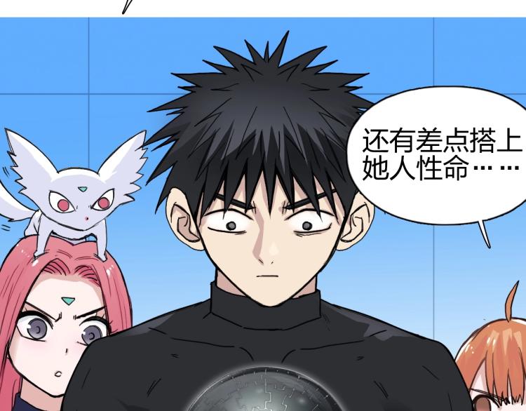 第242话 到手！是个盲盒？134