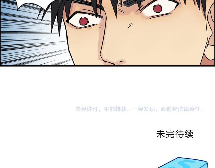 第96话 星级强者94