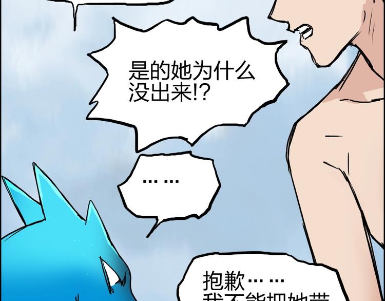 第233话 钟声敲响之时148