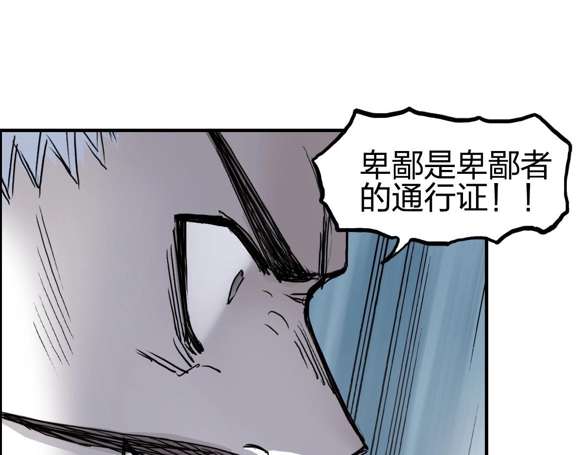 第226话 莽夫的办法140