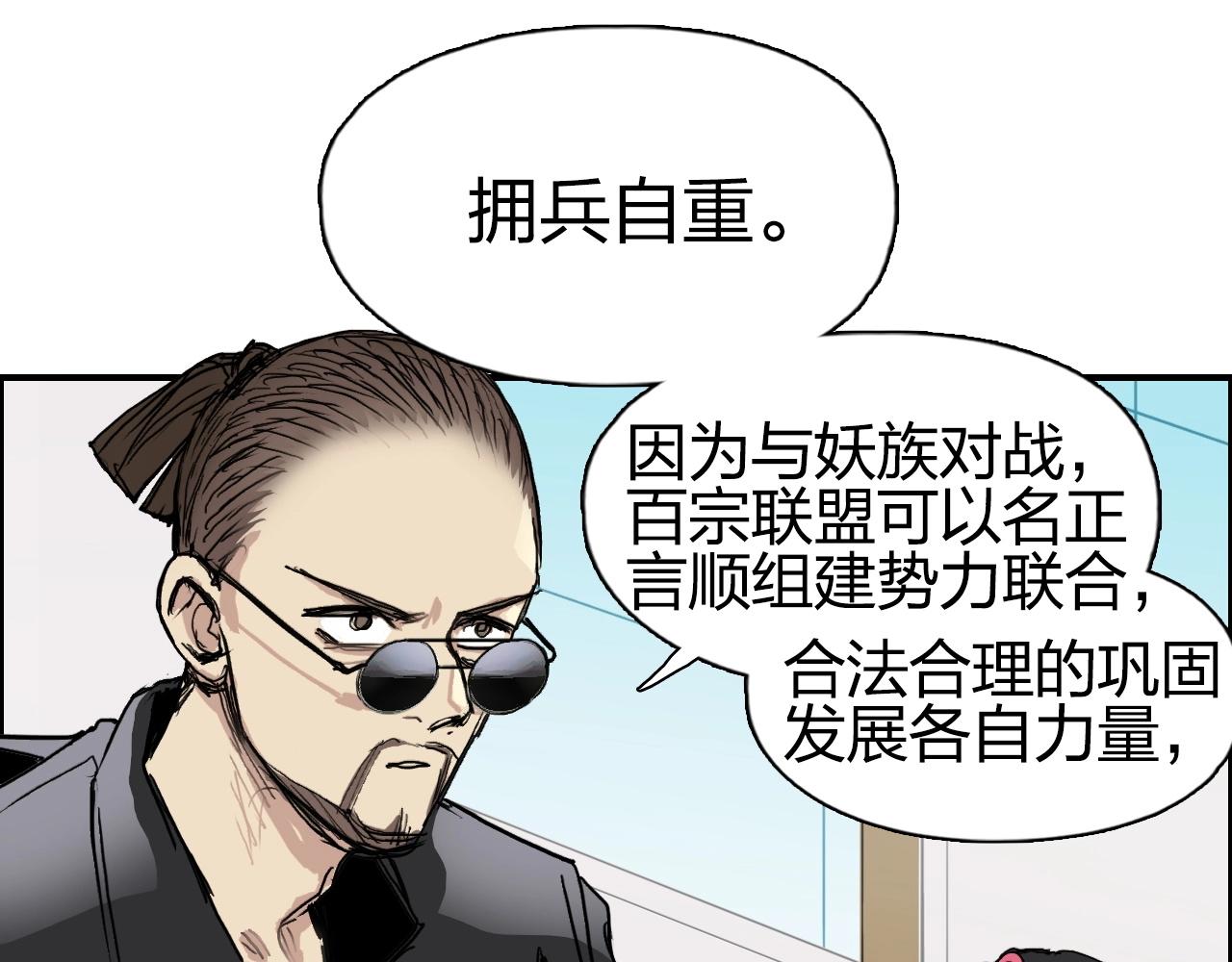 第257话 目标：全员圣人战队11