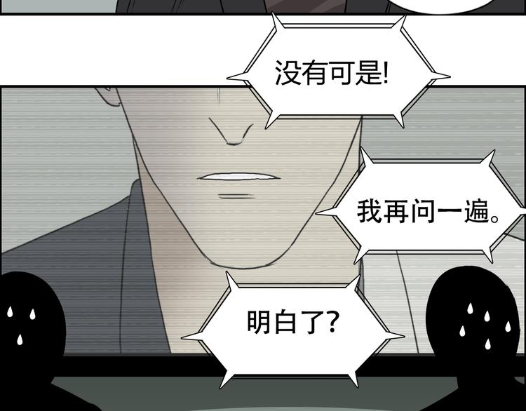 第72话 退赛？51