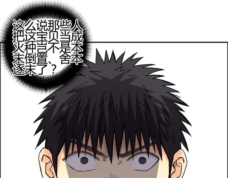 第153话 太初神纹4