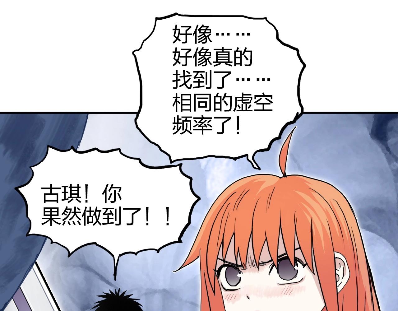 第267话 器王宗，洞天福地也118