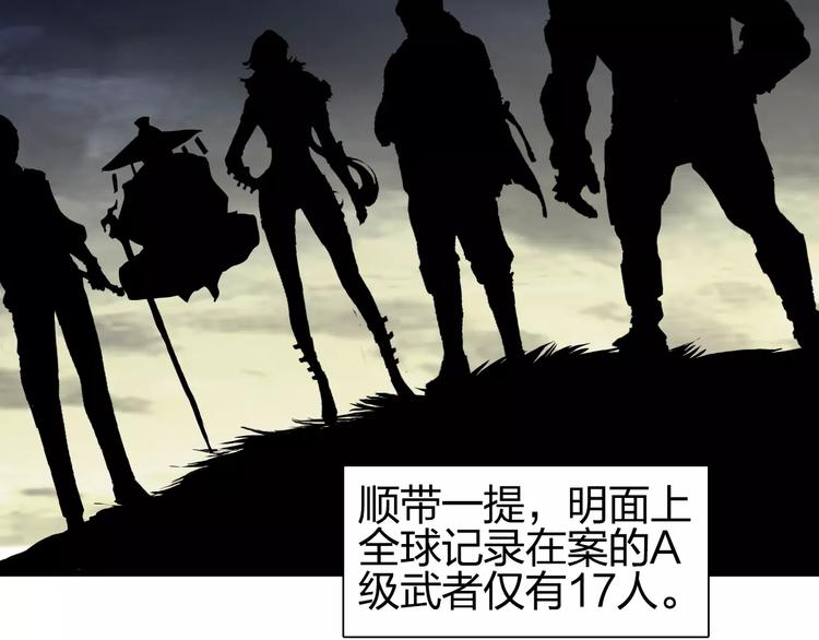第63话 A级武者的秘密67