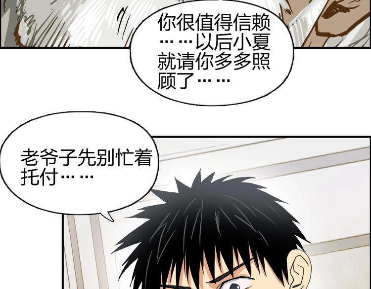 第112话 要走的路！24