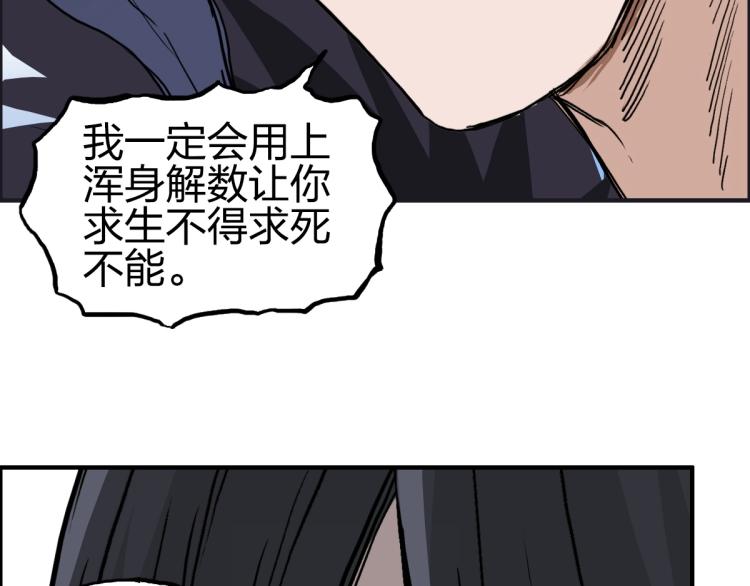 第234话 1V3，优势在我！101