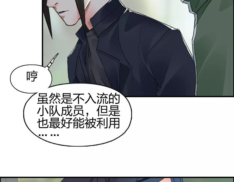 第58话 英雄救美？4