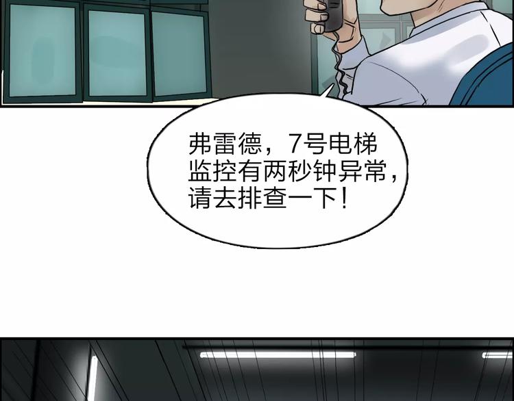 第35话 曝光？28