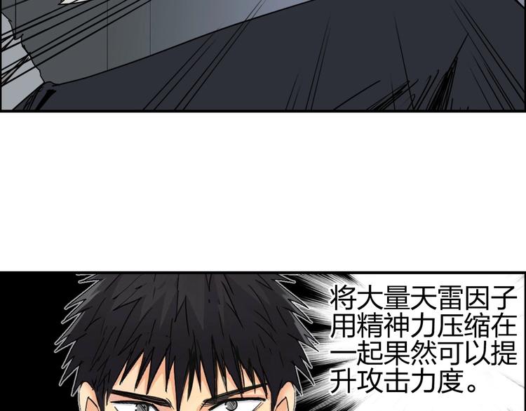 第143话 三阶变身！91