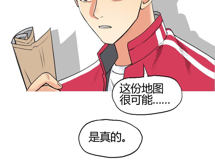 第104话 背叛者角斗场49