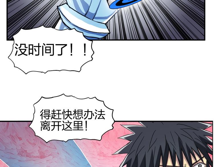 第171话 我只是路过 ????23