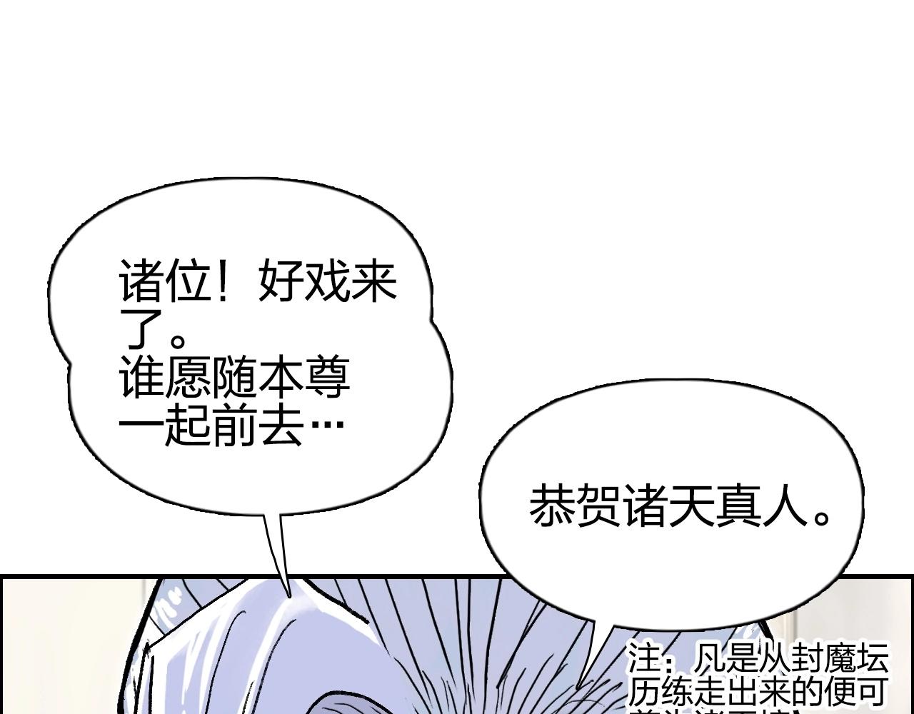 第285话 葬花150