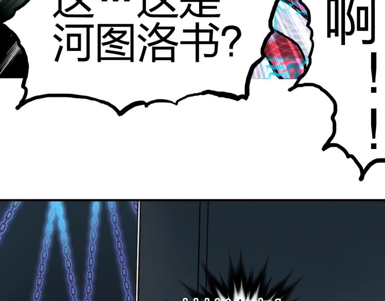 第241话 机不可失，趁乱搞事135
