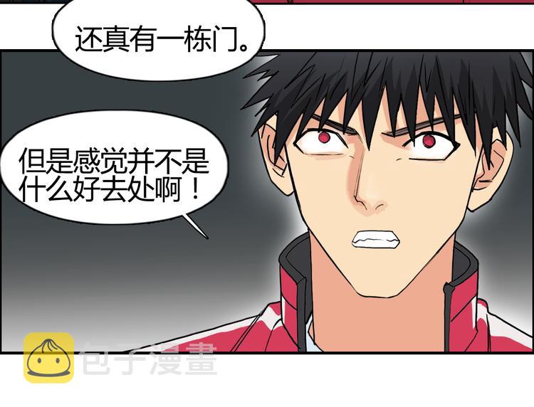 第104话 背叛者角斗场94