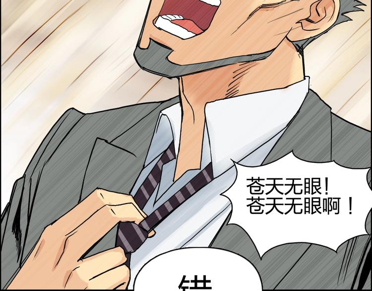第111话 新“系统”？54