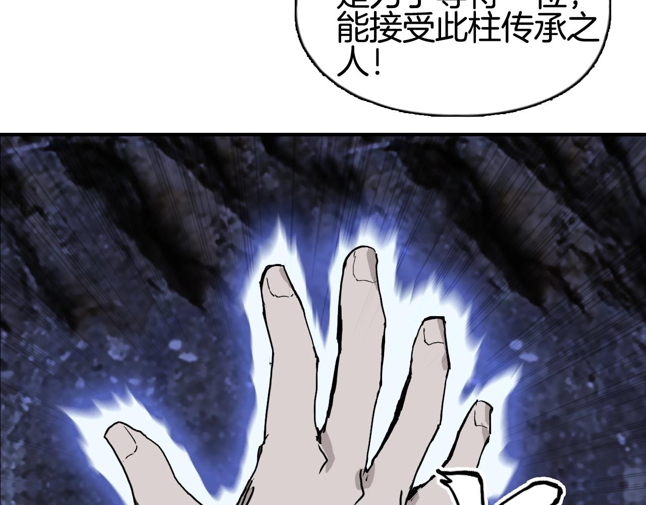 第296话 昆仑山秘密75