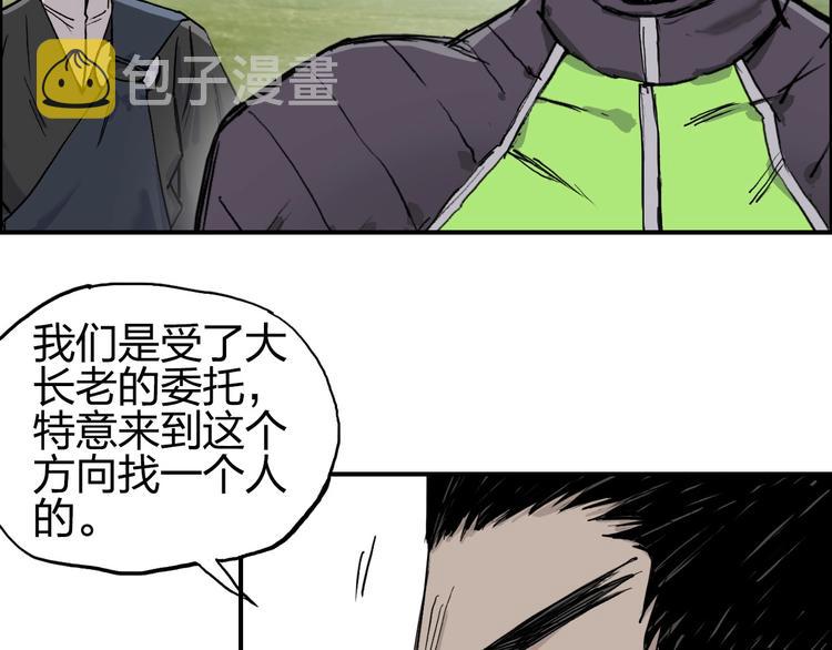 第208话 主角不是我？84