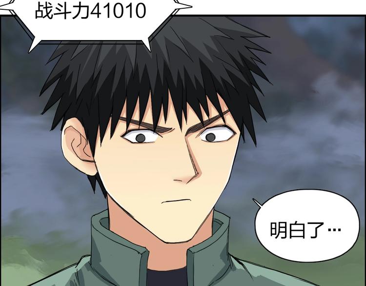第164话 你不怕吗？11