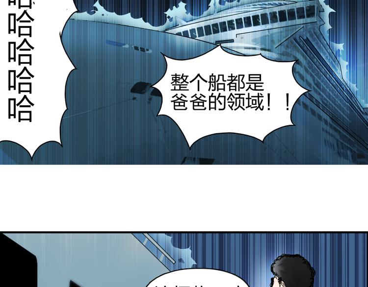 第74话 A级武者40